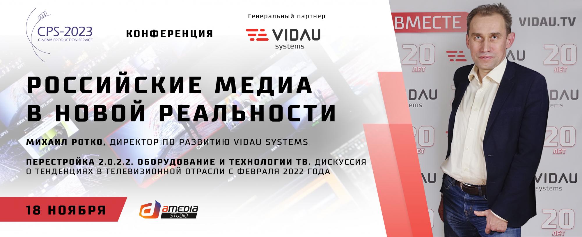 Конференция «Российские медиа в новой реальности». Прямая трансляция. Конференция «Российские медиа в новой реальности». Прямая трансляция.