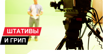 Штативы ACE и ACEBIL – надежное решение по адекватной цене
