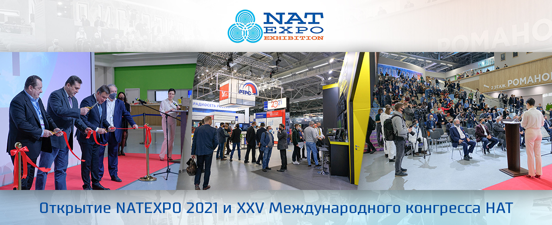 Открытие NATEXPO 2021 и XXV Международного конгресса НАТ Открытие NATEXPO 2021 и XXV Международного конгресса НАТ