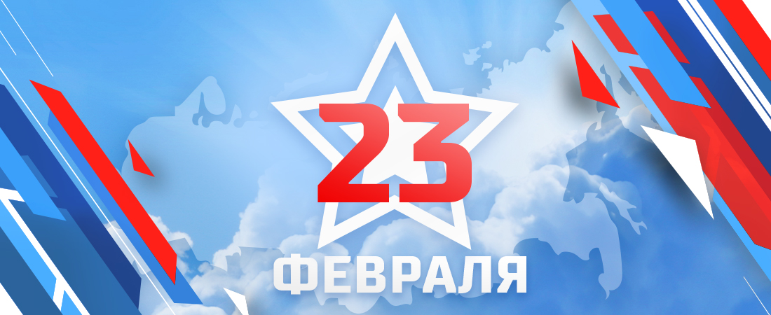 VIDAU Systems поздравляет с 23 февраля!