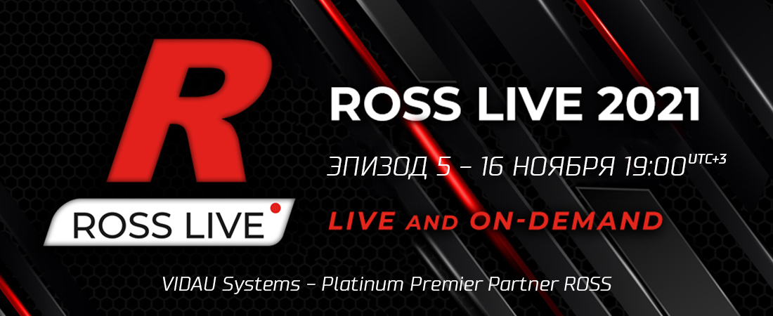 ROSS Live. Эпизод 5