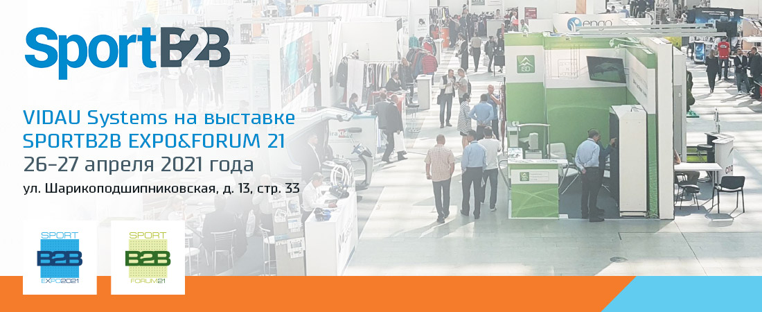 VIDAU Systems приглашает на SportB2B EXPO&FORUM 21 VIDAU Systems приглашает на SportB2B EXPO&FORUM 21