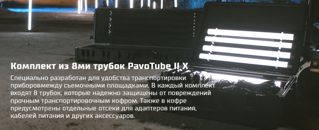 Komplekt8pavotubes.jpg Komplekt8pavotubes.jpg