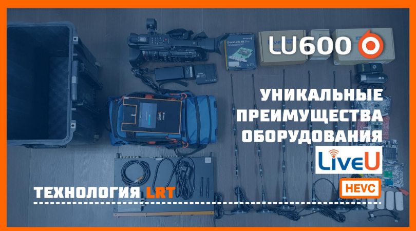 LiveU LU600 LiveU LU600