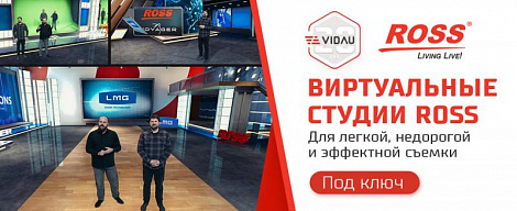 Виртуальные студии «под ключ» - эффектная съемка по разумной цене