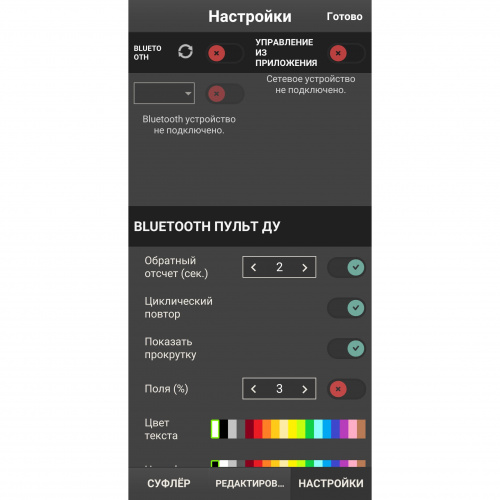 Телесуфлер GreenBean Teleprompter Smart 6