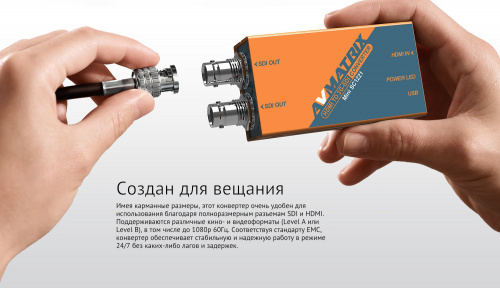 Конвертер AVMATRIX Mini SC1112 преобразования 3G-SDI в HDMI