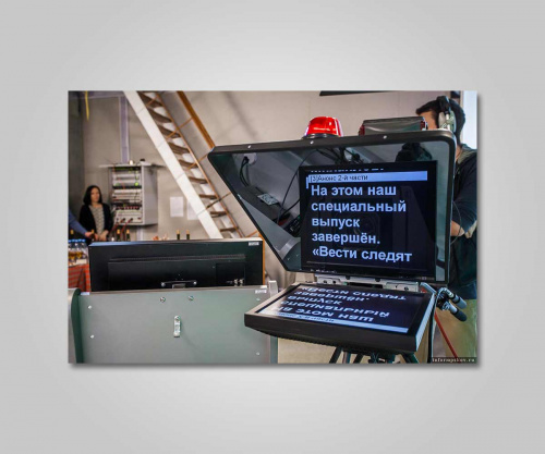 Комплект телесуфлера высокого качества на платформе TELEVIEW TLW-LCD240WIDE