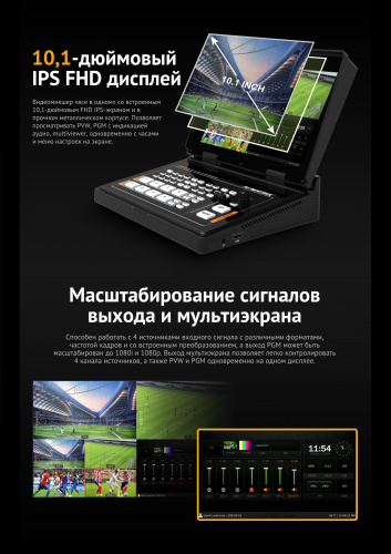 Видеомикшер AVMATRIX PVS0403U портативный 4CH SDI/HDMI USB
