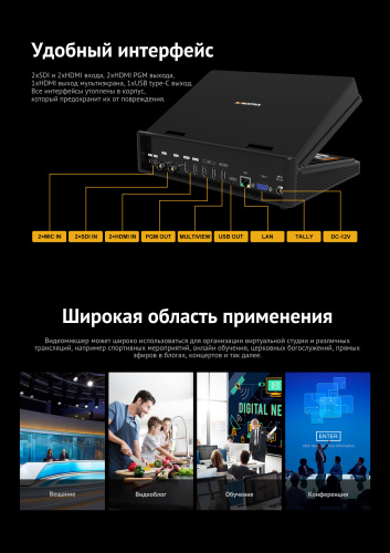 Видеомикшер AVMATRIX PVS0403U портативный 4CH SDI/HDMI USB