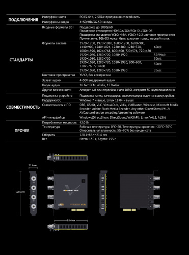 Плата видеозахвата AVMATRIX VC41 4CH 3G-SDI PCIE