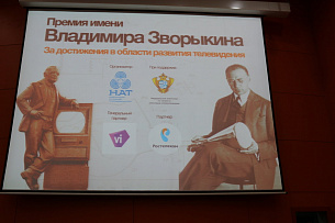 Проекты компании VIDAU SYSTEMS номинированы на премию имени Зворыкина