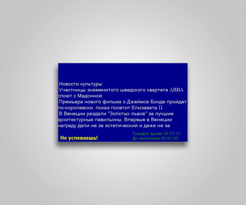 Программа-телесуфлер TELEVIEW TLW-SOFT8.2