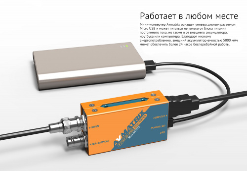 Конвертер AVMATRIX Mini SC1112 преобразования 3G-SDI в HDMI