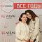 VIDAU Systems – 20 лет вместе!