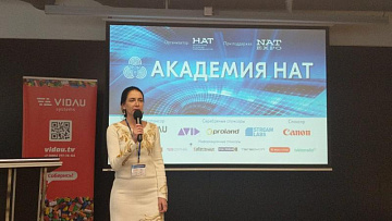 Компания VIDAU Systems на IX семинаре Академии НАТ