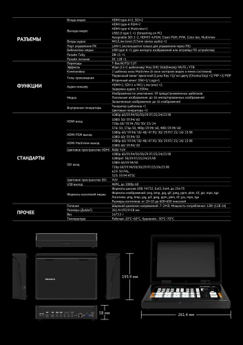 Видеомикшер AVMATRIX PVS0403U портативный 4CH SDI/HDMI USB