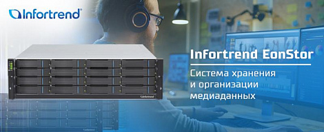 Infortrend: Full HD / 4K + MAM