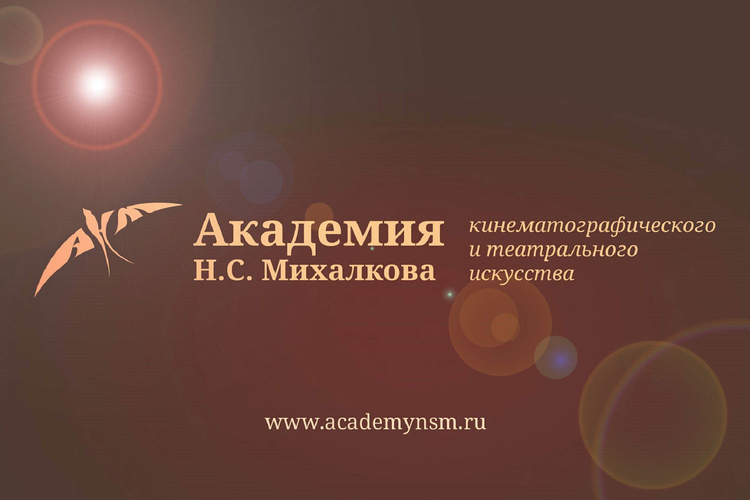 Мобильная телевизионная студия для «Академии кинематографического и театрального искусства Н.С. Михалкова»