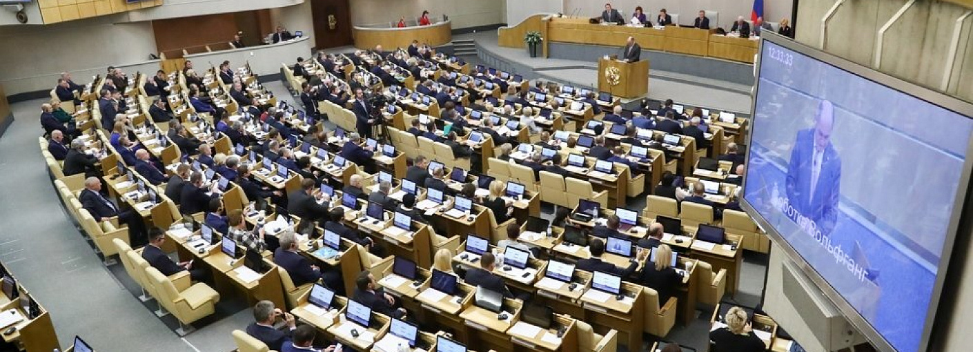 Государственная Дума Российской Федерации (Москва). Модернизация медиакомплекса 