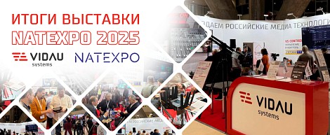 NATEXPO 2025: Не стенд, а готовое решение