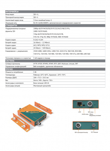 Энкодер AVMATRIX SE1117 H.265/264 SDI для стриминга
