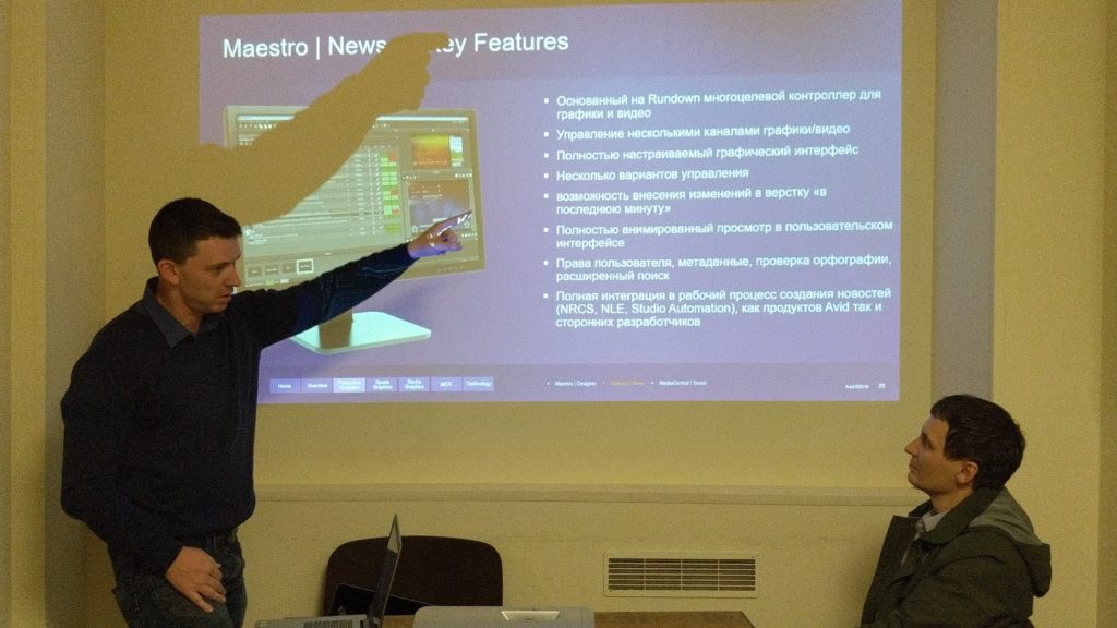 #Семинар AVID Technology